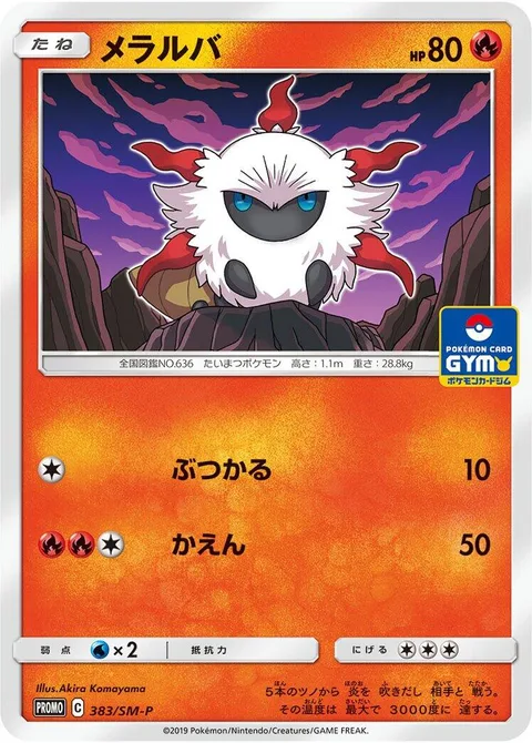 Larvesta [Ram | Combustion]