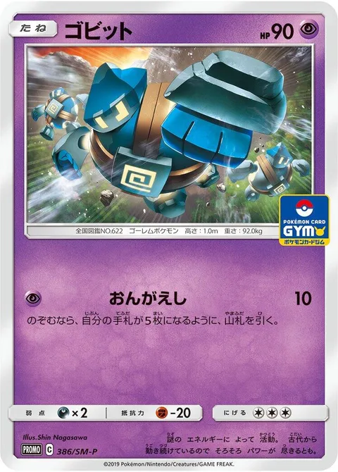 Golett [Return]