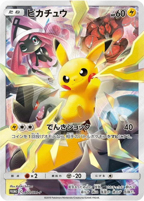 Pikachu [Thunder Shock]
