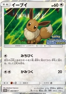 Eevee [Lead | Bite]