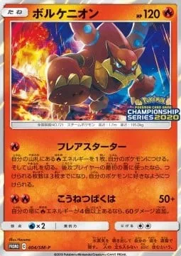 Volcanion [Flare Starter | High-Heat Blast]