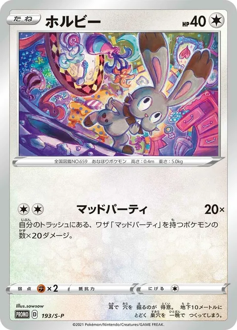 Bunnelby [Mad Party]