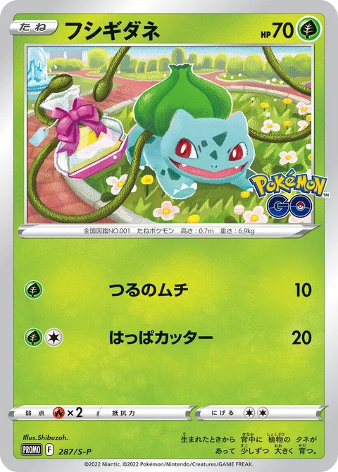 Bulbasaur [Vine Whip | Razor Leaf]