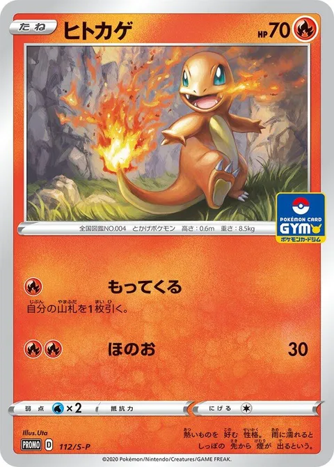 Charmander [Collect | Flare]
