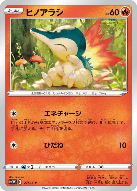 Cyndaquil [Charge Energy | Live Coal]
