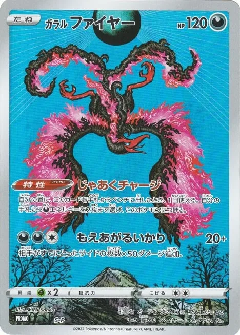 Galarian Moltres [Malevolent Charge | Fiery Wrath]