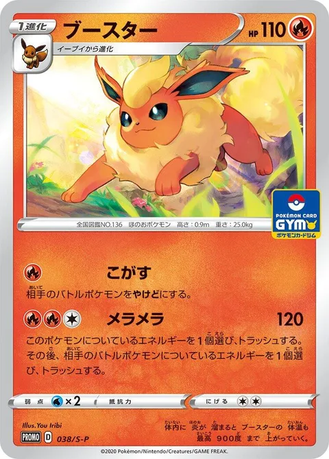 Flareon [Singe | Kindle]