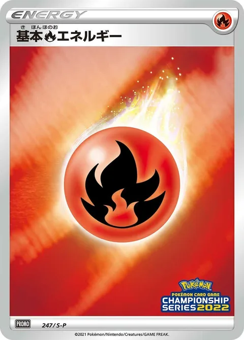 Fire Energy