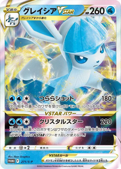 Glaceon VSTAR [Icicle Shot | Crystal Star]