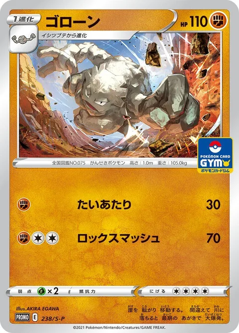 Graveler [Tackle | Boulder Crush]