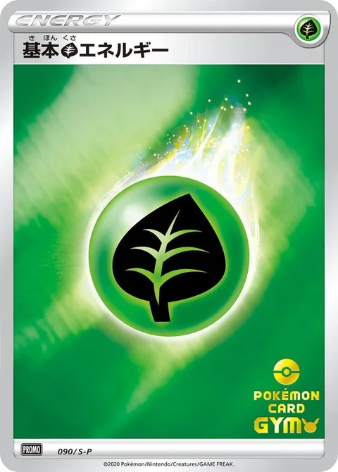 Grass Energy