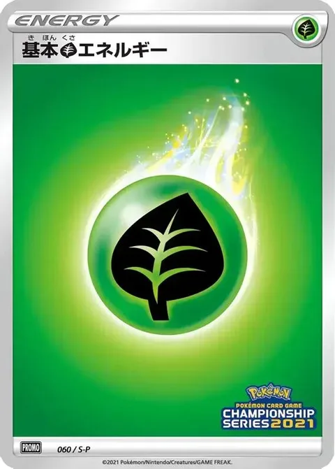 Grass Energy