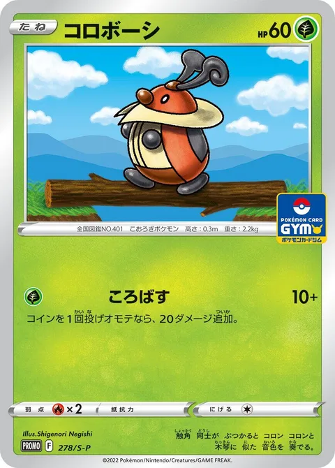 Kricketot [Trip Over]