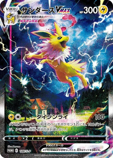 Jolteon VMAX [Max Thunder Rumble]