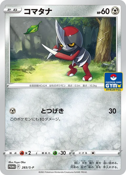 Pawniard [Reckless Charge]
