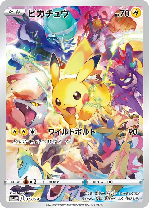 Pikachu [Wild Charge]