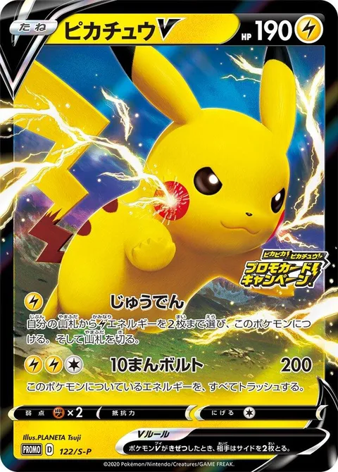Pikachu V [Charge | Thunderbolt]