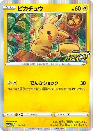 Pikachu [Thunder Shock]