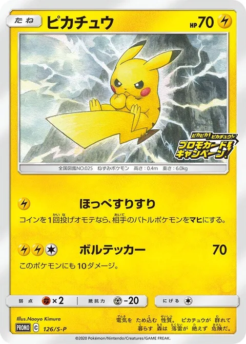 Pikachu [Nuzzle | Volt Tackle]