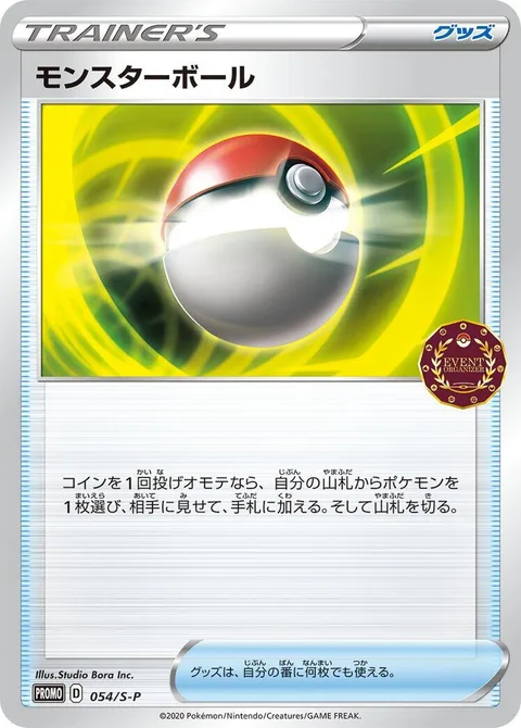 Poké Ball