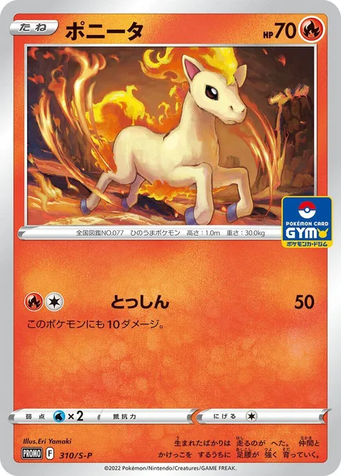 Ponyta [Take Down]
