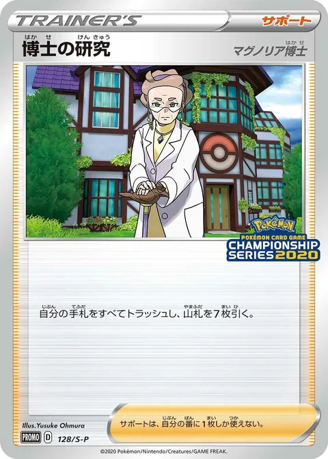 Professor's Research - Professor Magnolia