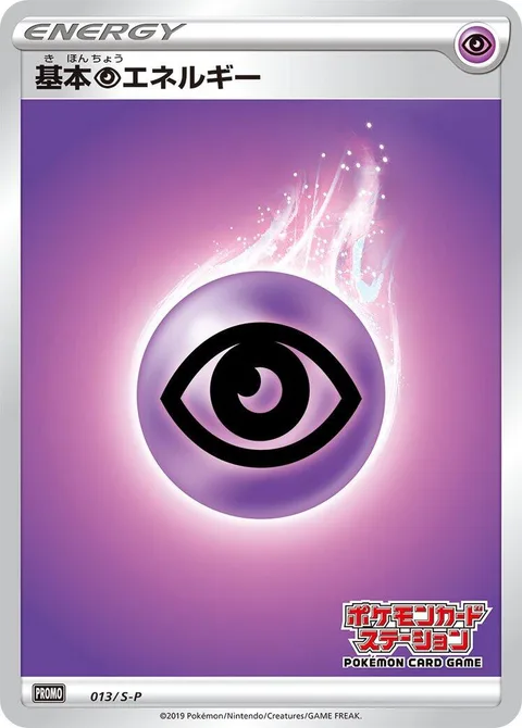 Psychic Energy