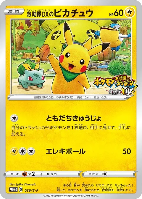 Rescue Team DX's Pikachu [Rescue Friends | Electro Ball]