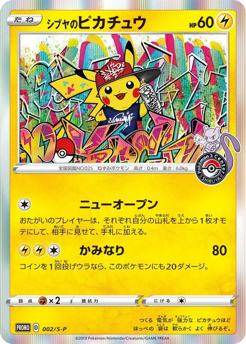 Shibuya's Pikachu [New Open | Thunder]