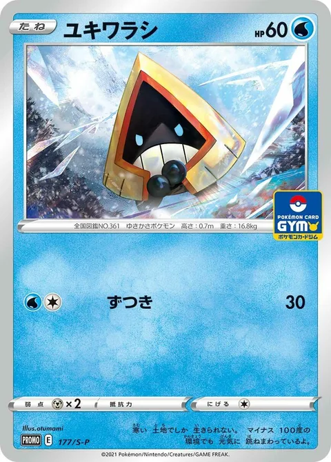 Snorunt [Headbutt]