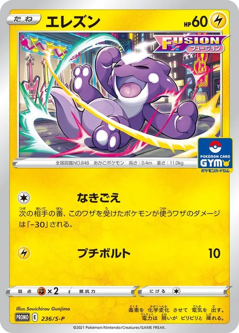 Toxel [Growl | Tiny Bolt]