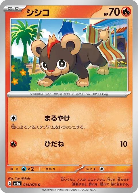 Litleo [Blazing Destruction | Live Coal]