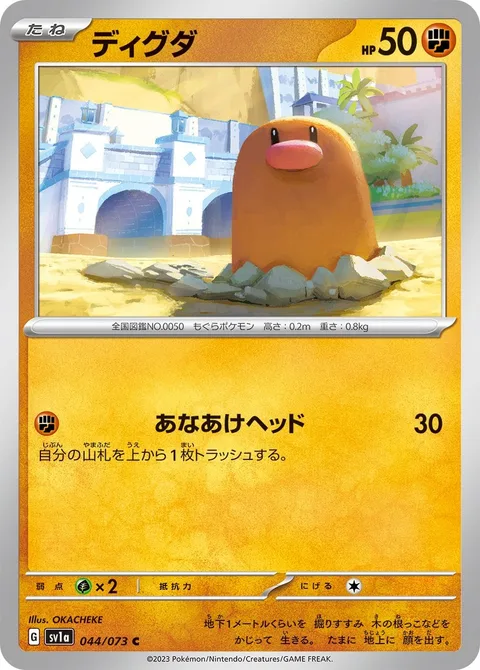 Diglett [Hole-Diggin' Noggin]