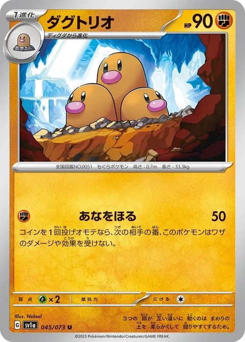 Dugtrio [Dig]