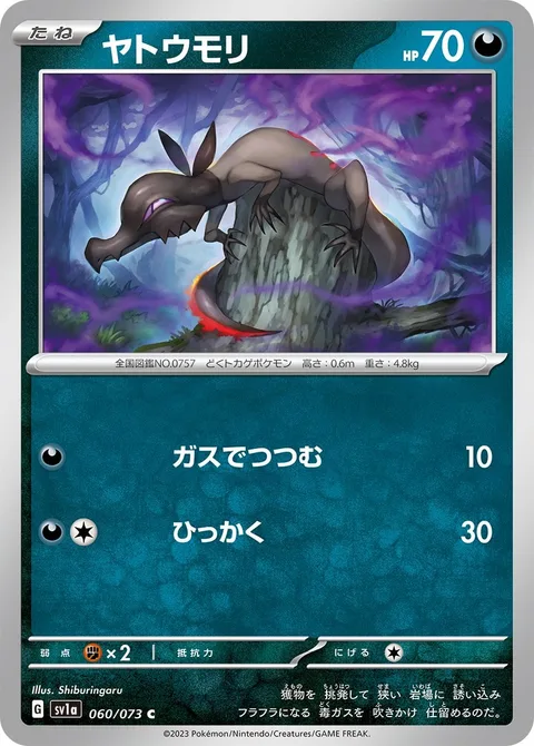Salandit [Suffocating Gas | Scratch]