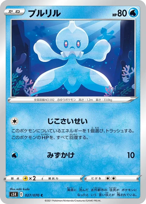 Frillish [Recover | Rain Splash]