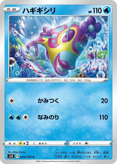 Bruxish [Bite | Surf]