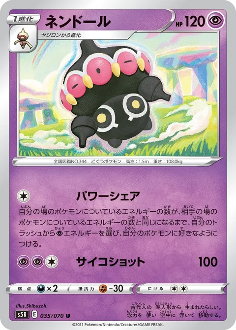 Claydol [Power Split | Psyshot]