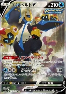 Empoleon V [Emperor's Eyes | Swirling Slice]