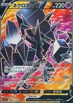 Necrozma V [Prismatic Ray | Special Laser]