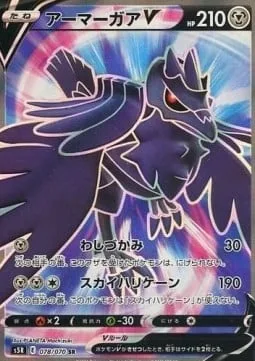Corviknight V [Clutch | Sky Hurricane]