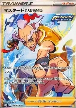 Rapid Strike Style Mustard