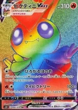 Victini VMAX [Spreading Flames | Max Victory]