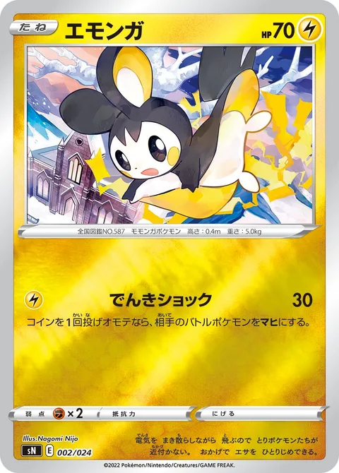 Emolga [Thunder Shock]