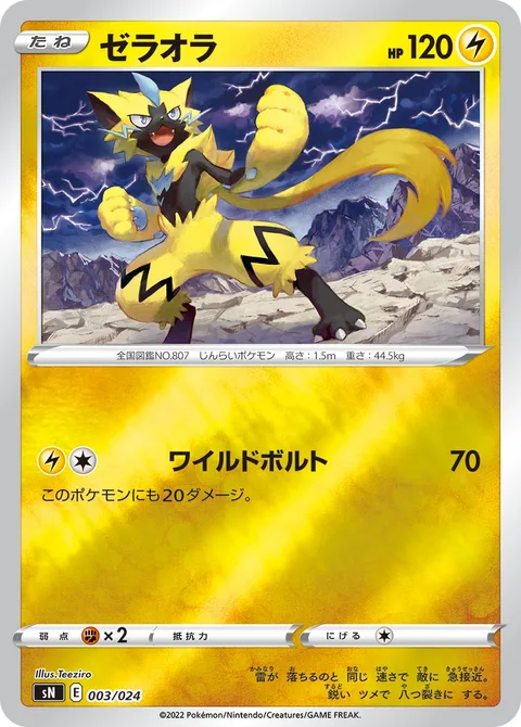Zeraora [Wild Charge]