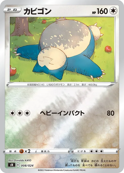 Snorlax [Heavy Impact]