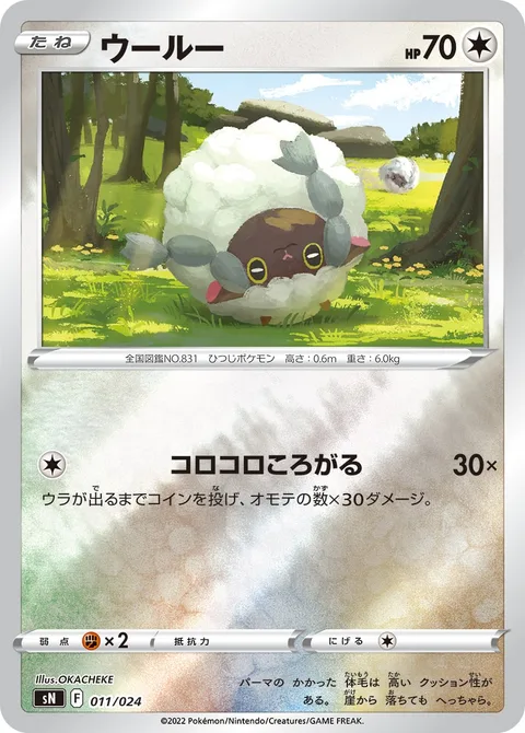 Wooloo [Rolling Rollout]