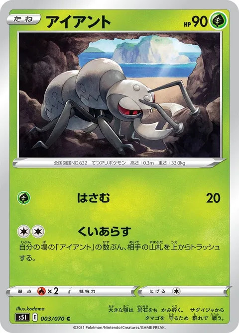 Durant [Vise Grip | Devour]