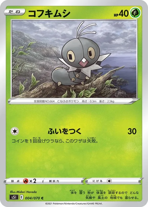 Scatterbug [Surprise Attack]