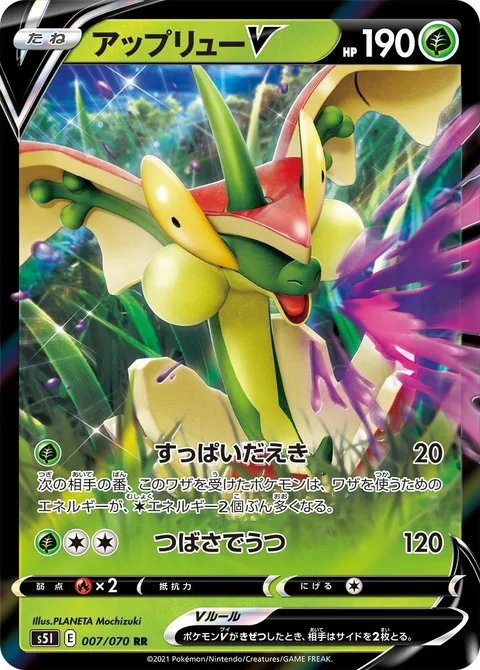 Flapple V [Sour Spit | Wing Attack]